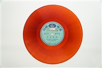 藏品(黑膠唱片 A面 木蓮出世（一）（採茶戲） B面 木蓮出世（二）（採茶戲）)的圖片