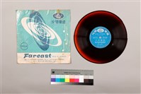 藏品(黑膠唱片 A面 大戇招親（三）（採茶戲） B面 大戇招親（四）（採茶戲）)的圖片