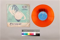 藏品(黑膠唱片 A面 大戇招親（三）（採茶戲） B面 大戇招親（四）（採茶戲）)的圖片