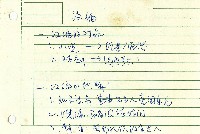 藏品(砂之器-改編)的圖片