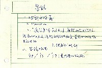 藏品(茶館-課綱)的圖片