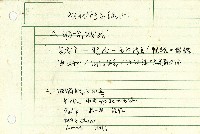 藏品(現代啟示錄-課綱)的圖片