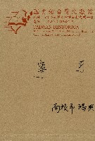 藏品(萬眾歡騰)的圖片