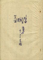 藏品(蜚短流長)的圖片