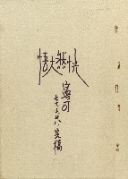 藏品(恍然大悟)的圖片