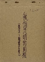 藏品(航向光明的前程)的圖片