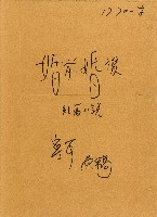 藏品(婚前婚後)的圖片