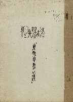 藏品(浴在陽光裡)的圖片