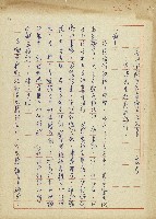 藏品(善用遊戲方式實施生活教育)的圖片