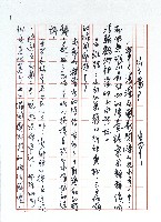 藏品(山之最！)的圖片