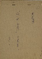 藏品(綠野春濃(廣播劇))的圖片