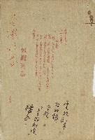 藏品(珍妮表姐(電視劇本校對稿))的圖片