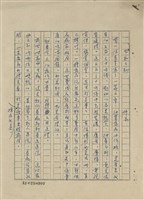 藏品(公私之別)的圖片