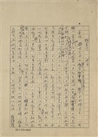 藏品(談貪汙)的圖片