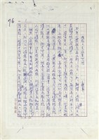藏品(洩題不是沒有可能)的圖片