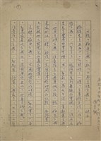 藏品(也談「梅遜字典」和「四角號碼字典」)的圖片