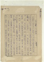 藏品(大偵破中的小瑕疵)的圖片