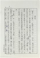 藏品(為窮人說幾句話  前記)的圖片