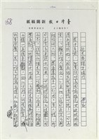 藏品(還是要謹言慎行)的圖片