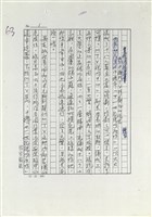 藏品(中壢MTV慘劇後的沉思)的圖片