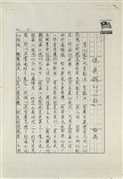 藏品(徐秉鉞的「二叔」)的圖片