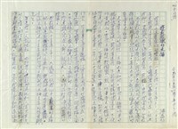 藏品(我最感激的主編)的圖片