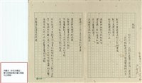 藏品(紙船)的圖片