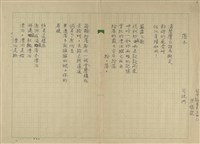 藏品(落木)的圖片
