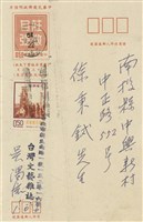 藏品(吳濁流寄)的圖片