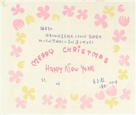 藏品(吳美鳳寄)的圖片