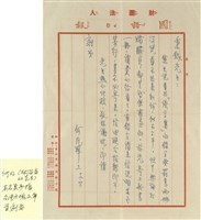 藏品(國語日報社  何凡寄(內文))的圖片