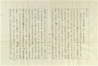 藏品(台北 周東野(內文))的圖片