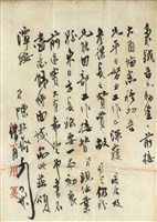 藏品(羅澤潤 緘(內文))的圖片