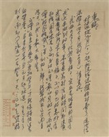 藏品(文壇社 穆中南寄(內文))的圖片