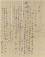 藏品(文壇社 穆中南寄(內文))的圖片