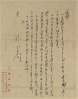 藏品(文壇社 穆中南寄(內文))的圖片
