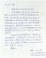 藏品(田佳燕寄(內文))的圖片