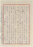 藏品(姜貴寄(內文))的圖片