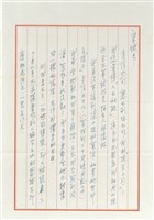 藏品(丹扉寄(內文))的圖片