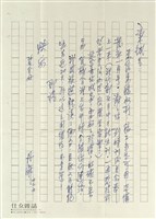 藏品(丹扉寄(內文))的圖片