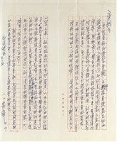 藏品(丹扉寄(內文))的圖片