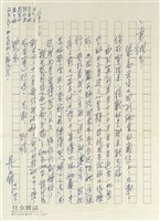 藏品(丹扉寄(內文))的圖片