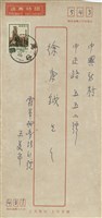 藏品(王美辛寄(信封))的圖片