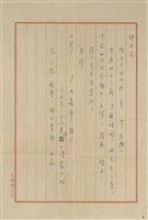 藏品(王美辛寄(內文))的圖片