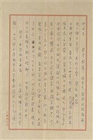 藏品(王美辛寄(內文))的圖片