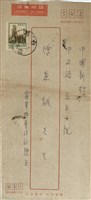 藏品(王美辛寄(信封))的圖片
