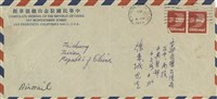 藏品(中華民國駐金山總領事館寄(信封))的圖片