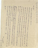 藏品(葉石濤寄)的圖片