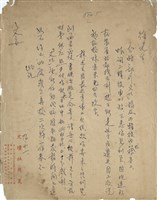 藏品(文壇社寄)的圖片