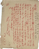 藏品(文壇社 穆中南寄)的圖片